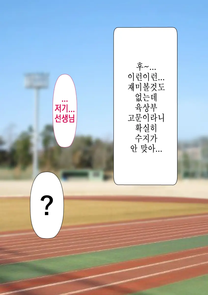 Rikujoubu No Kitai No Hoshi Sawamura Ai-San Kanochi... Soshite... | 육상부의 기대주 사와무라 아이 완전 타락... 그리고...